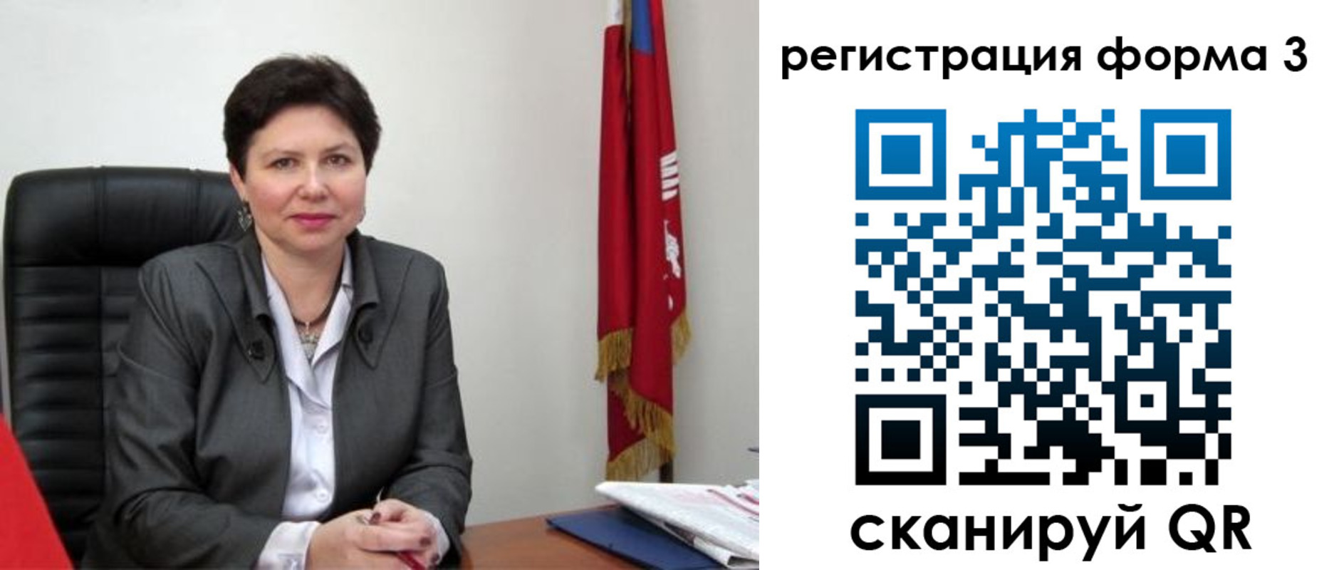 прописка ребенка в Электрогорске