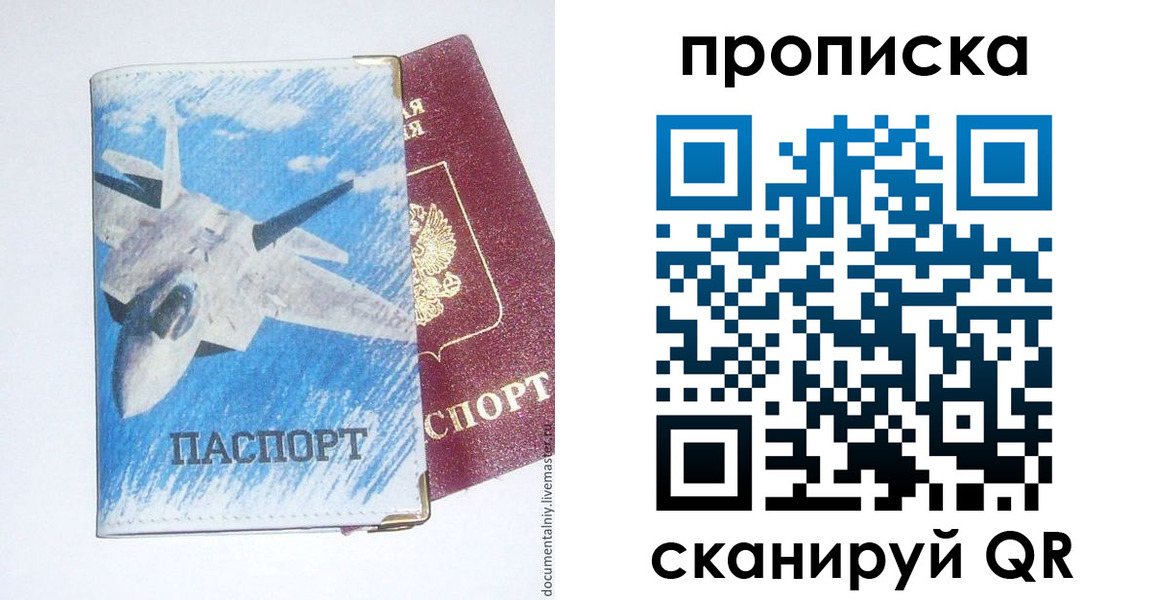 найти адрес прописки в Электрогорске